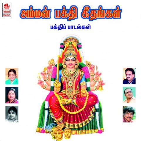 tamil thalattu padalgal mp3 free download